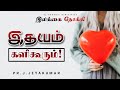 TOWARD THE GOAL || TAMIL CHRISTIAN SHORT MESSAGE || TODAY PROMISE WORD || 1 SAMUEL 2:1