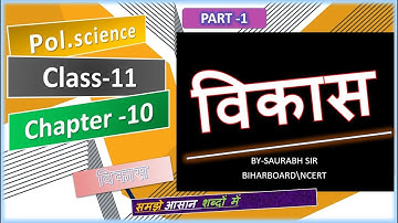 class -11th chapter 10 -vikas (विकास ) part-1 | political science by saurabh sir.