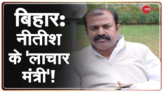 Bihar: नौकरशाही से नाराज Nitish Kumar के Minister Madan Sahni ने की इस्तीफे की पेशकश | Hindi News