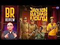 Jackson Bazaar Youth Movie Review By Baradwaj Rangan | Jaffer Idukki |  Shamal Sulaiman | BR Review