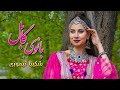 آهنگ جدید شکیبا تیموری بانوی کابل Shekiba Teimori New Song 2021 Banooy Kabul 