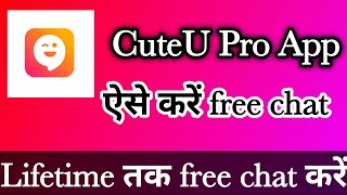 Cuteu pro app me free chat kaise kare | cuteu pro app real or fake | cuteu pro app free chat screenshot 3