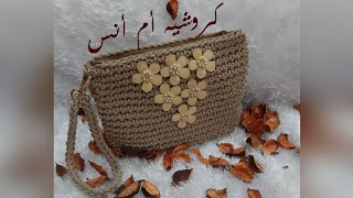 ٤٤/كروشيه# بورتفيه بخيط المكرمية ب 2 سوستة(كروشيه أم أنس)