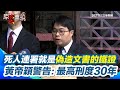 罷免政治運動