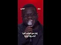 أجمل غزل من المدربين للمشترك محمود السناني 