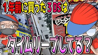 Nintendo3DSです！値下げしました´◡` Lucky Bag] The contents of the 3DS bag I bought from a