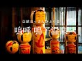 【宮城 鳴子温泉】嗚呼 鳴子温泉｜哀愁おっさんひとり旅 Vol.85