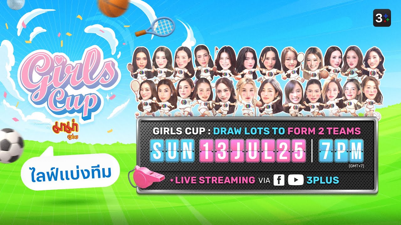 🔴 Live จับฉลากแบ่งสี Girl Cup 🔴