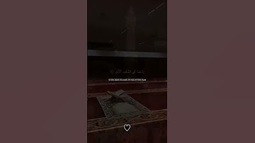 سورة الاعلى | الشيخ ماهر المعيقلي | #quran #sheikhmaheralmuaiqly #islamicvideo