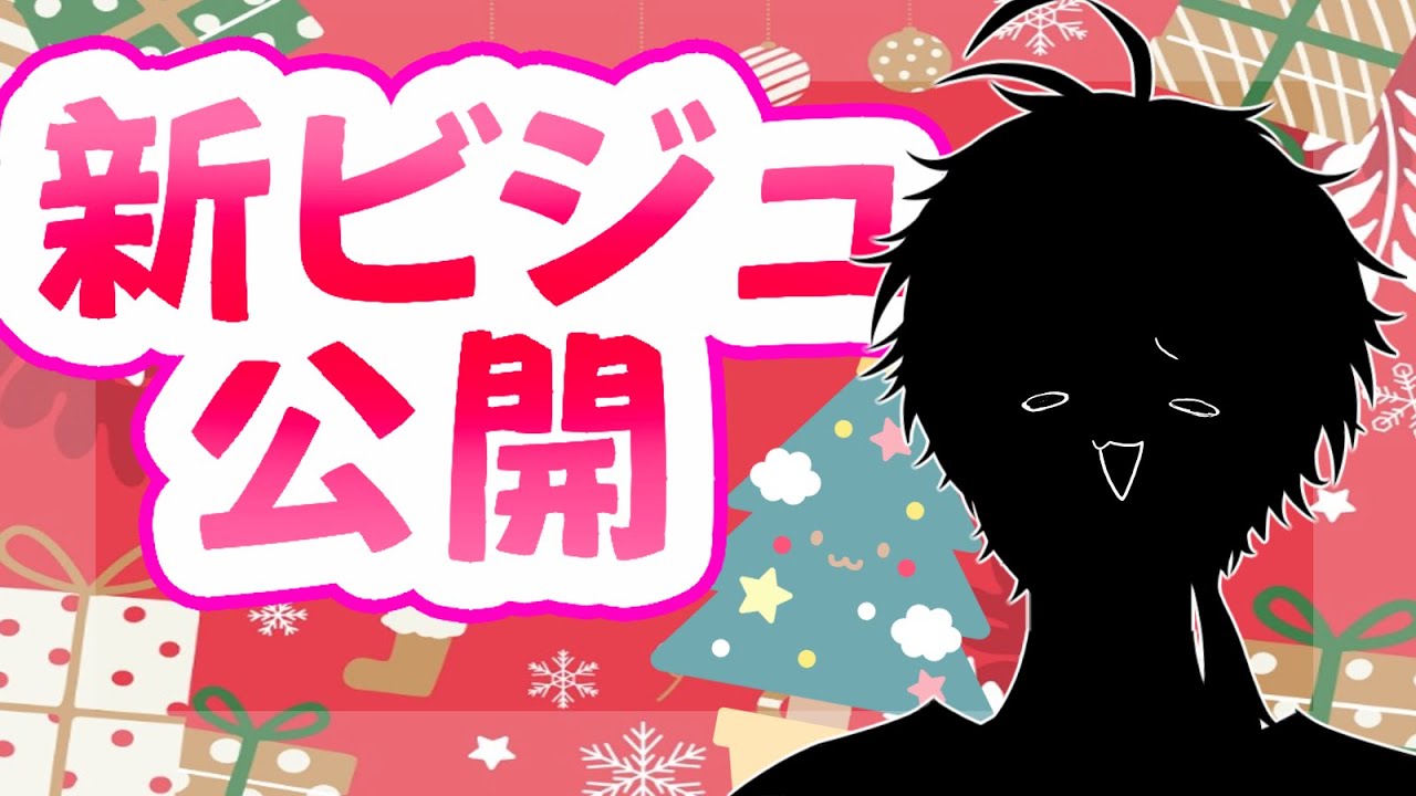 【i大遅刻メリクリ！】おいしいもん食べながら新ビジュ公開します【広ノ瀬レオ/新人Vtuber】