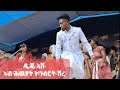 ƒøæ Dj Ashu Tig Tig ßèúßë ßêòßï ßîìßèÆ ßïÁßîä ßèúßê ßèòßêÿßîÇßêÿßê ßï ßîìßï ßèúßëÑ ßêÿßïÁßê ßè ßèúßëÑ ßêòßïìßï ßëÁ ßè ßèòßê ßê ßëÁ Live Performance Hwyet Consert ƒøæ Dj Ashu Tig Tig ßèúßë ßêòßï ßîìßèÆ ßïÁßîä ßèúßê ßèòßêÿßîÇßêÿßê ßï ßîìßï ßèúßëÑ ßêÿßïÁßê ßè ßèúßëÑ ßêòßïìßï ßëÁ ßè ßèòßê ßê ßëÁ Live Performance Hwyet Consert