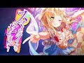 [バンドリ!][Expert] BanG Dream! #436 スマイルブーケで た〜まや〜! (歌詞付き)