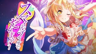 Download lagu [BanG Dream!][Expert] #436 Smile bouquet Ta~maya~!
