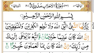 Surah Al-Ahzab | Sheikh Al-Minshawi | Full Recitation | 13-Line Tajweed Quran | 33 - سورة الأحزاب