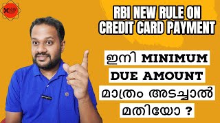 CREDIT CARD - ഇനി MINIMUM AMOUNT DUE (MAD) മാത്രം അടച്ചാൽ മതിയോ ? RBI NEW RULE ON CARD PAYMENT ? screenshot 5