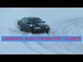 Jäärata-ajot  11.2.2024