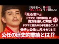 【日本史】NHK大河ドラマ「光る君へ」を3倍楽しむ‼(第47回)「哀しくとも」 白駒妃登美(しらこまひとみ)