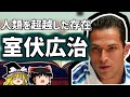 室伏広治 人類を超越した男の半生を解説！【ゆっくり解説/偉人伝】