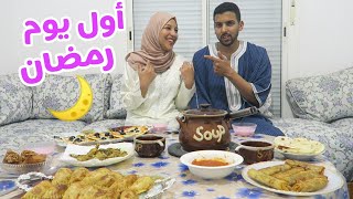 روتيني في أول يوم رمضان مع زوجي 2021