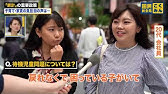 伊藤孝恵 参議院でも0歳児傍聴が出来るように 国民民主党 Youtube