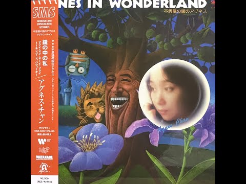 I'm Lost [Remastered] / アグネス・チャン(Agnes Chan/陳美齡)