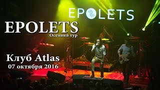 EPOLETS (07.10.2016, клуб Atlas)
