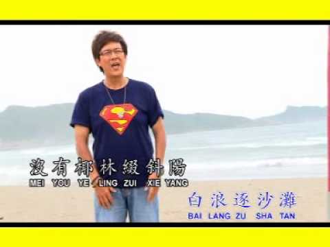 WAI PO DE PENG HU WAN