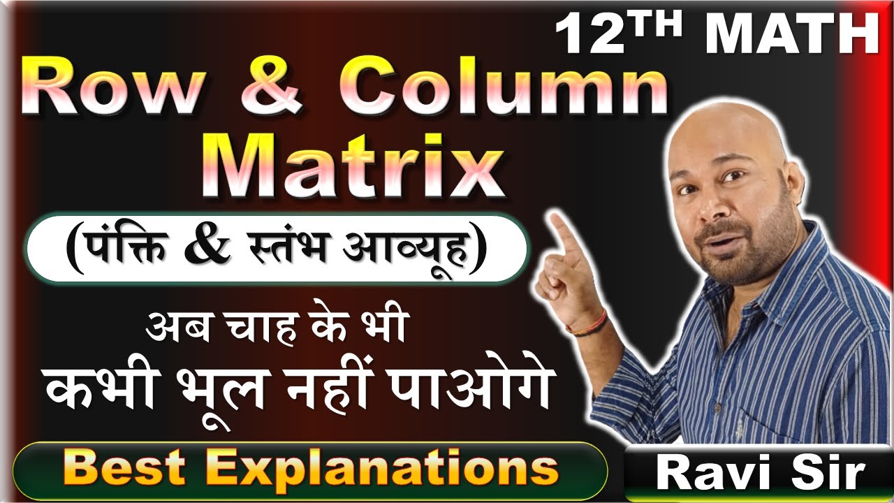 Row Matrix And Column Matrix | Matrices Class 12 | Class 12 Maths - YouTube