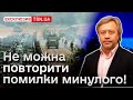 ❗ Партнерам бракує ПОЛІТИЧНОЇ ВОЛІ! Росії не можна давати відпочинку | Васильєв