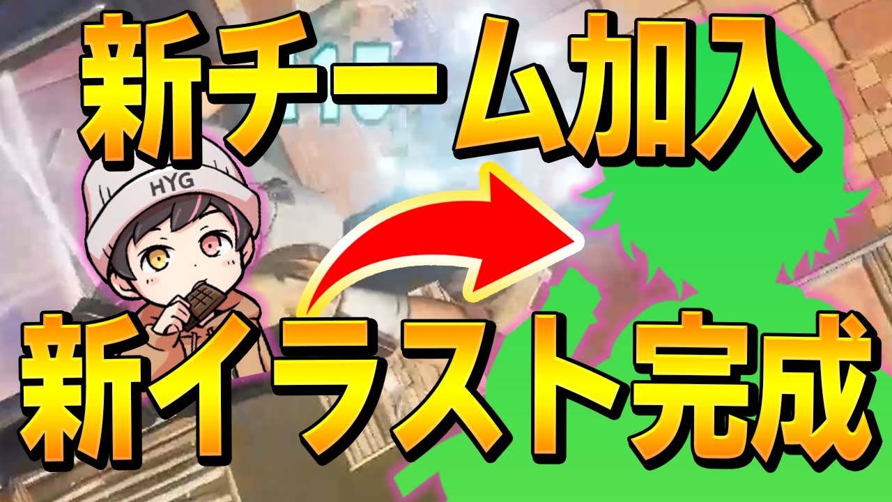 新イラスト完成 Gwに入ったきっかけなどについて話します フォートナイト Fortnite Youtube