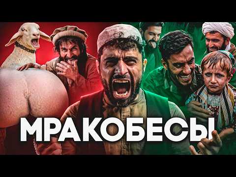 ПАКИСТАН — ФАБРИКА МРАКОБЕСОВ
