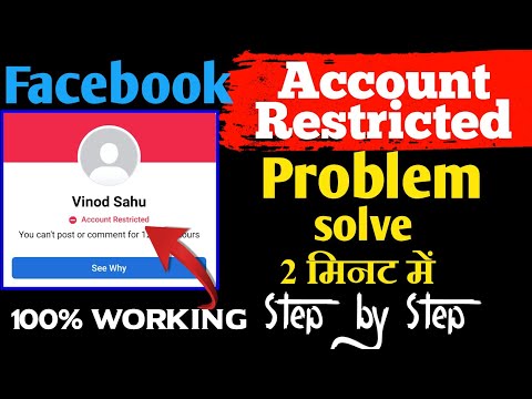 How To Remove Account Restricted From Facebook Account | Account Restricted Only You Can See This