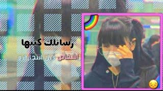 رسائل كتبها اشخاص قبل انتحارهم⎚🍦🎀 screenshot 2