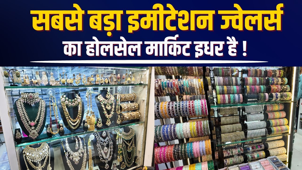 Artificial Imitation Jewellery Wholesale Shops Malad Mumbai | Crystal Plaza Market Malad Walking