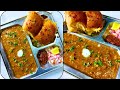Ab Ghar Pe Bhi Banegi Market Jaisi Pav Bhaji  | easy mumbai street style pav bhaji | पाव भाजी रेसिपी