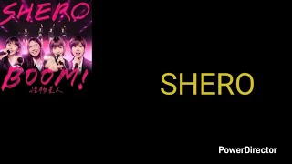 BOOM！怪物星人 - SHERO【伴奏版】(原唱：S.H.E)