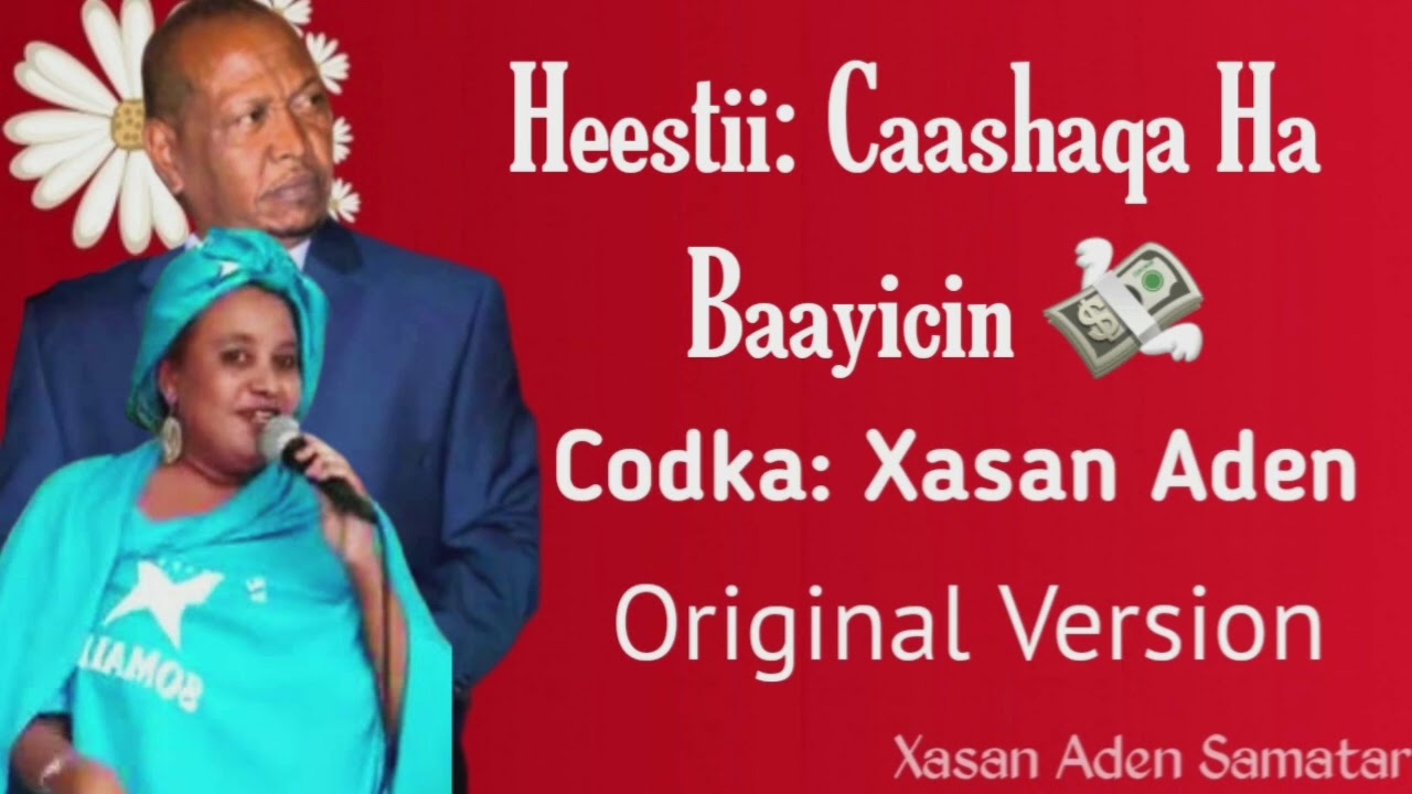 Xasan Aden Samatar Iyo Xaliimo Khaliif Magool Heestii - Caashaqa Ha Baayicin ( Original Version)