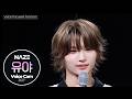 [보이스캠] 유야 (NAZE)｜Voice Focused FanCam｜YUYA of NAZE 🎵People Talk｜VoiceCam360˚