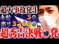 ｙｔｒが政宗2で伝説となった結果【SEVEN'S TV #445】