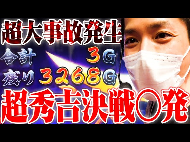 The result of ytr becoming a legend in Masamune 2 [SEVEN'S TV #445