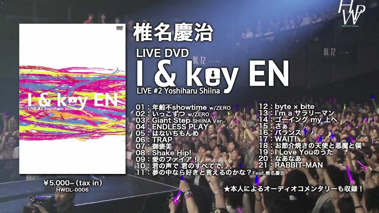 椎名慶治／LIVE DVD 