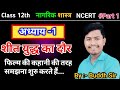 शीत युद्ध क्या है क्या अभी भी यह चल रहा है?//What is cold War..