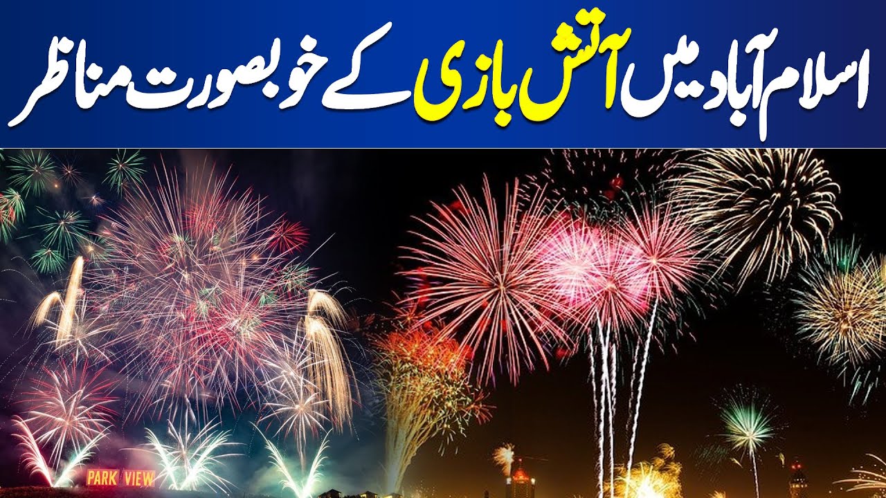 Welcome 2025! | Fireworks View In Islamabad | New Year Celebrations  | Dunya News