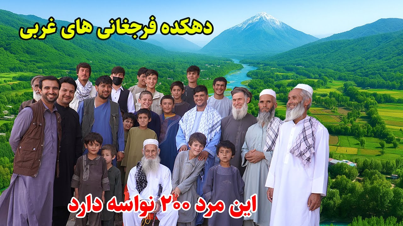 ولسوالی کشم بدخشان, دهکده فرجغانی های غربی, طبیعت شگفت انگیز,  Badakhshan Afghanistan