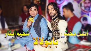 New Pashto Songs 2020 | Shafi Esar | Anil Bakhsh  | Babulala  | Asad Kakar Wedding