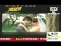 《明天記得愛上我》東森新聞 20130321 2000明天記得愛上我