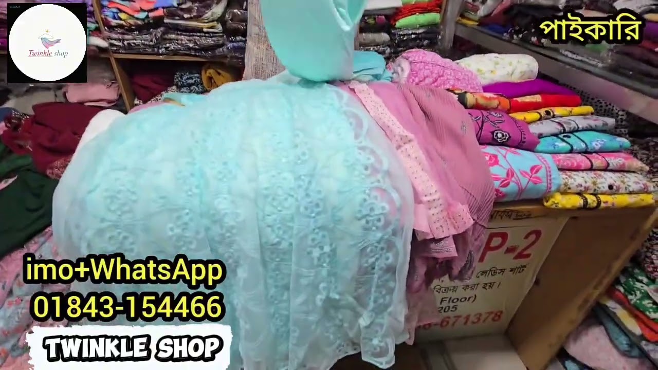 ঈদ ধামাকা কালেকশন পাচ্ছেন ২ পিস ২৫০ টাকা থেকে ধামাকা পাইকারী প্রাইজ এ পাবেন।Wholesale 2pis price।