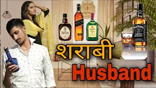 शरब Husband Vine Lovish Arnaicha