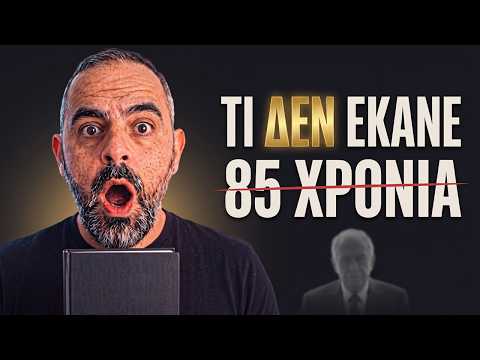 Ο Warren Buffett Αποκαλύπτει τα Μυστικά του για την Επιτυχία!