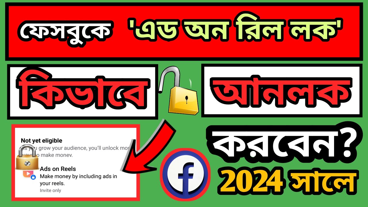 Ads On Reels Lock Facebook. How To Unlock ads on reels Facebook 2024